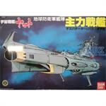Earth Defense Forces Main Battleship 