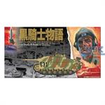 StuG III Ausf.G mid, 