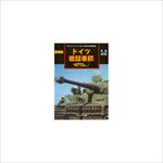 Groundpower Special (02/2010) Eastern Front German 