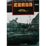 Groundpower Special - Waffen SS i.t. eastern front 