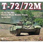 Green Line Band 14 \'T-72/M/M1 in Detail\' 
