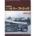 Pictorial: German Halftracks 