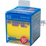 MT-606 Mr. Masking Tape Wide 50mm