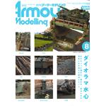 Armour Modelling August 2026 Vol. 322