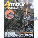 Armour Modelling Juni 2013