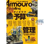 Armour Modelling April 2026 Vol. 318