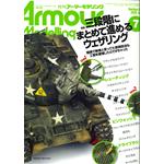 Armour Modelling July 2026 Vol. 321