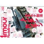 Armour Modeling Januar 2021  (Vol.255)