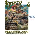 Armour Modeling Mai 2025 Vol. 307