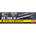 Builders Parts HD - MS TANK 01 (BPHD-14)
