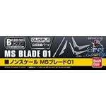 Builders Parts HD - MS BLADE 01 (BPHD-12)