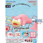 #15 Flegmon / Slowpoke Pokemon
