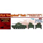 PLA "Gongchen" Tank (Captured Type)