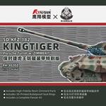 Sd.Kfz. 182 Kingtiger Porsche Turret w/ Zimmerit