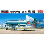 IJN Prototype Jet Aircraft Nakajima KIKKA