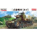 Imperial Japanese Army Tank Destroyer Type 2 HO-I