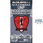 ACE Combat UNF Ridgebacks Squad. Colors (3x10ml)