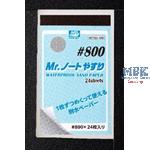 Mr Waterproof Sand Paper #800 grit