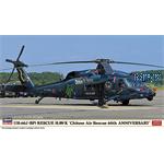 UH-60J SP Rescue Hawk, Chitose Air Rescue