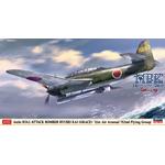AICHI B7A2 Attack Bomber RYUSEI KAI (Grace)