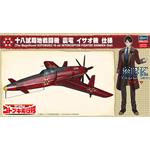 The Magnificent Kotobuki, Shinden Is   (SP428)