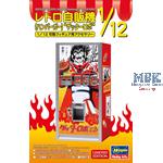 Nostalgic Vending Machine (Hamburger) (SP667) 1:12