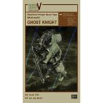 1/20 Ghost Knight MK44 Ausf.G "Maschinenkrieger"