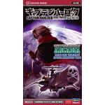Space Pirate Captain Harlock "Arcadia" 3rd Version