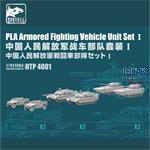 PLA Armored Fighting Vehicle Unit Set 1