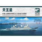 PLAN Dongdiao II Class Tianwangxing