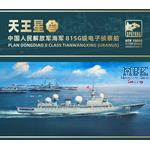 PLAN Dongdiao II Class Tianwangxing (Deluxe Ed.)