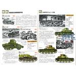 French Tanks & Armored Vehicles 1914 - 1940