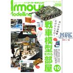Armour Modelling Vol. 240  10/2019