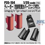 1/35 Damage jig Tiger exhaust cover+PE set TAMIYA