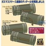 1/35 WWII German Gas Mask Container Set f. Figures
