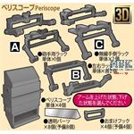 1/35 Marder IIIM 3D Periscope Set