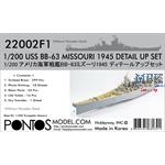 BB-63 Missouri 1945 Detail Up Set (no wooden deck)