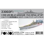 BB-63 Missouri 1945 Detail Up Set (blue deck)