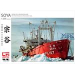 Antarctica Observation Ship "SOYA" 1/250