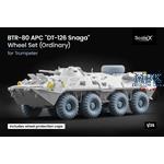 BTR-80 APC DT-126 Snaga Ordinary wheel set - 1/35