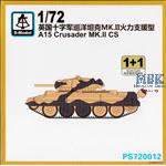 A15 Crusader MK.II CS (2in1)