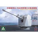 PLA Navy H/PJ45 130mm Naval Gun