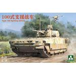Type 100 fighting vehicle