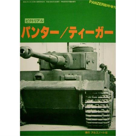 Pictorial: Panther/Tiger