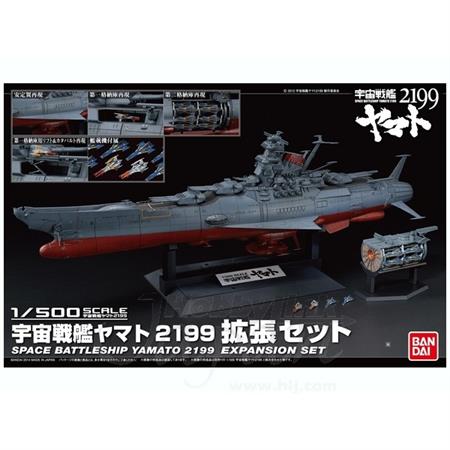 Yamato 2199 Expansion Set (1:500)