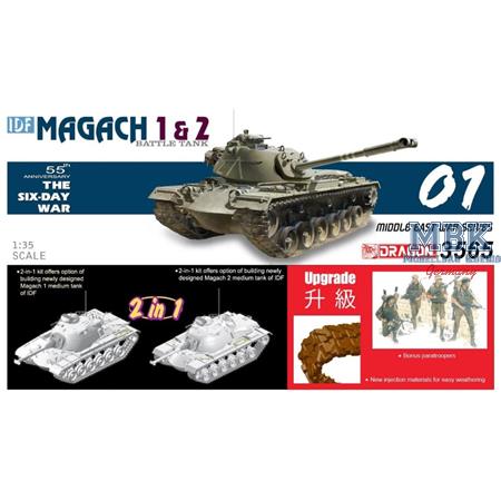 IDF Magach 2 (2in1)    (2023 Version)