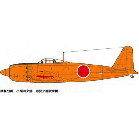 IJA Experimental Carrier Fighter A7M-1 "SAM"