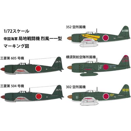 IJA Planned Interceptor A7M-2 "SAM"
