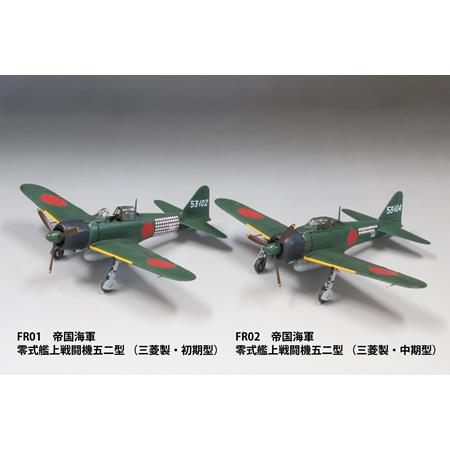 IJN A6M5 Zero Model 52  (Mitsubishi, early Prod.)