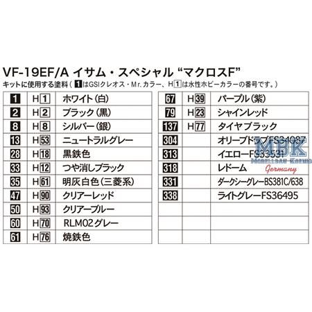 VF-19EF/A Isamu Special Macross Frontier (65836)